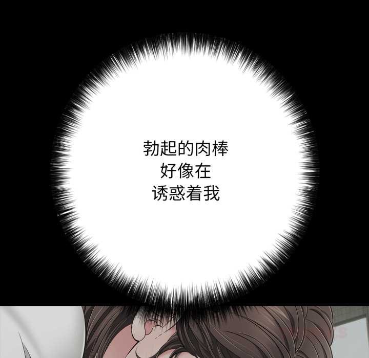 再愛我一次第45話