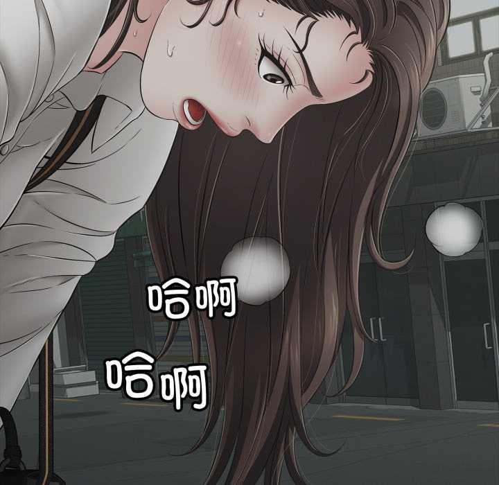 再愛我一次第45話