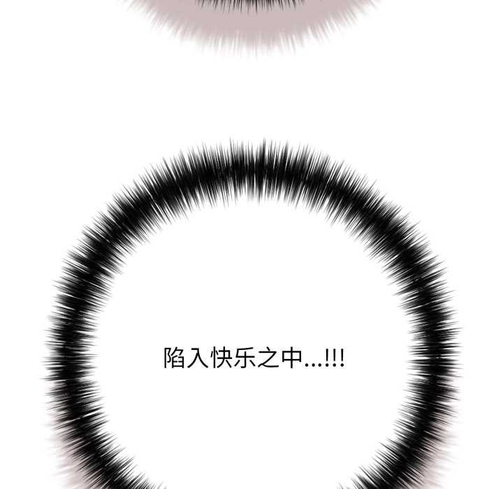 再愛我一次第45話