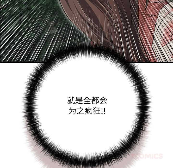 再愛我一次第45話