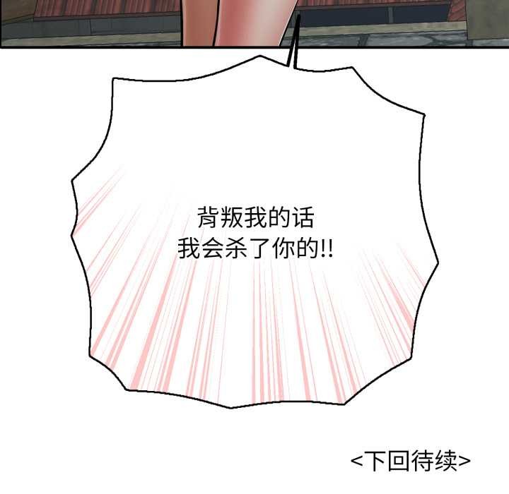 再愛我一次第45話