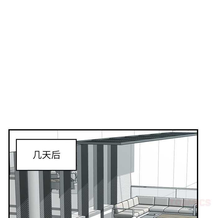 催眠手机第46話