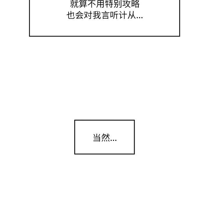 催眠手机第46話