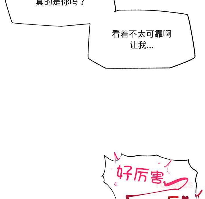 催眠手机第46話