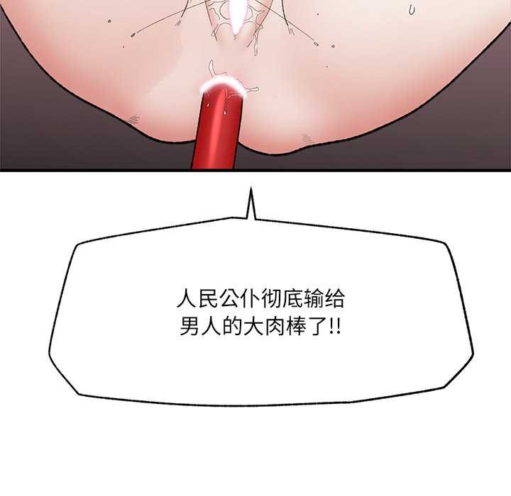 催眠手机第46話