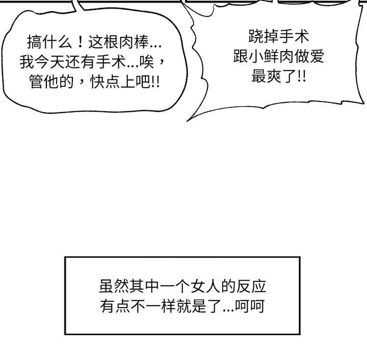 催眠手机第46話