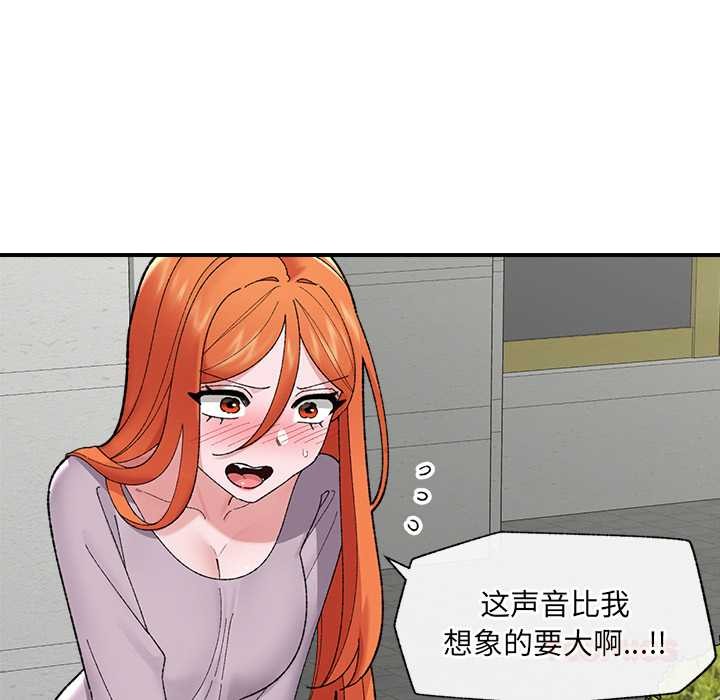 催眠手机第46話