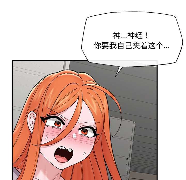 催眠手机第46話