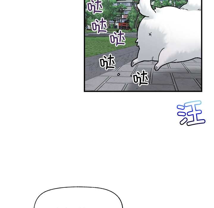 催眠手机第46話