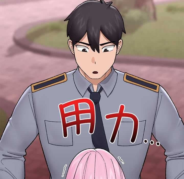 催眠手机第46話