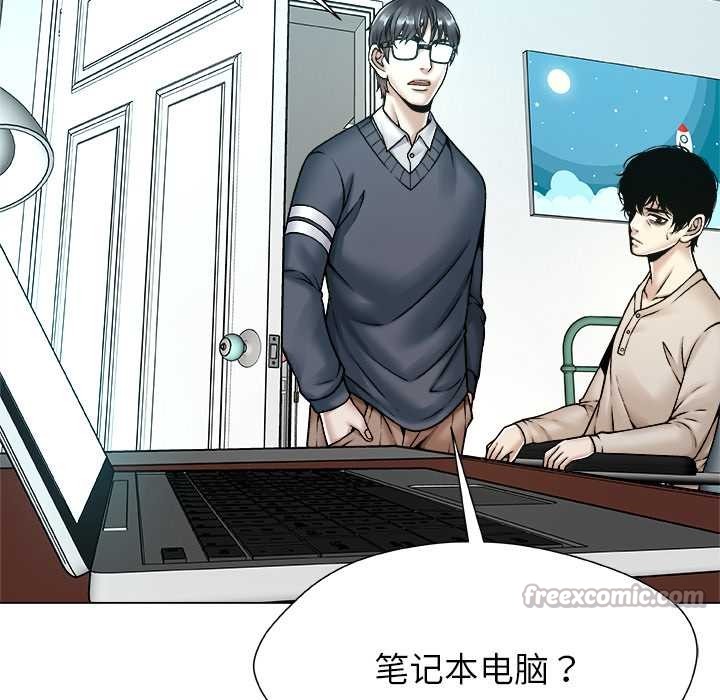 被幸运诅咒的人第18話