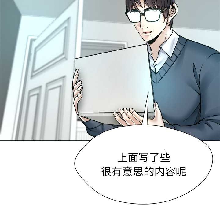 被幸运诅咒的人第18話