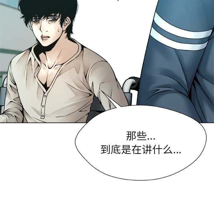 被幸运诅咒的人第18話