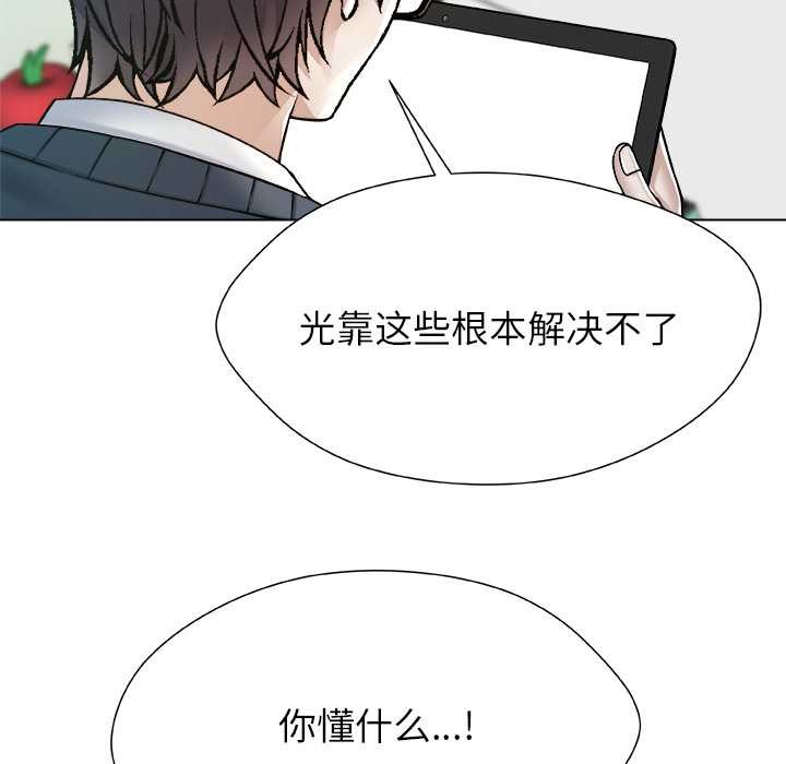 被幸运诅咒的人第18話