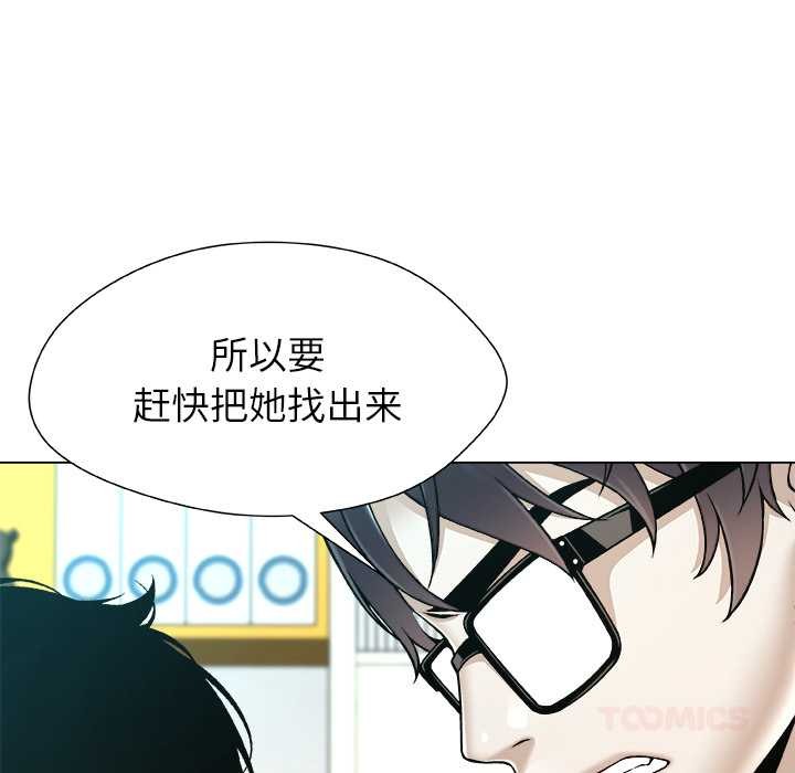 被幸运诅咒的人第18話