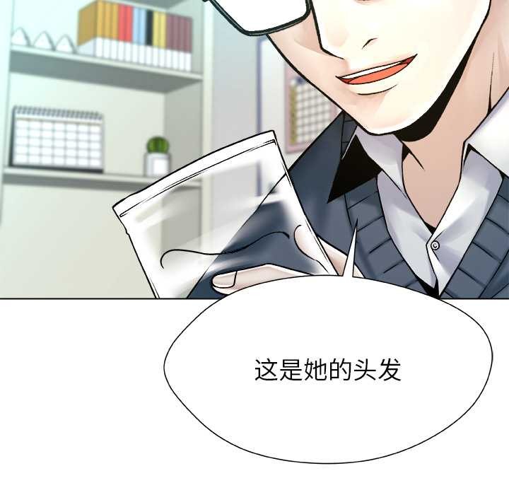 被幸运诅咒的人第18話