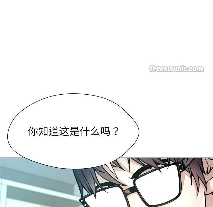 被幸运诅咒的人第18話