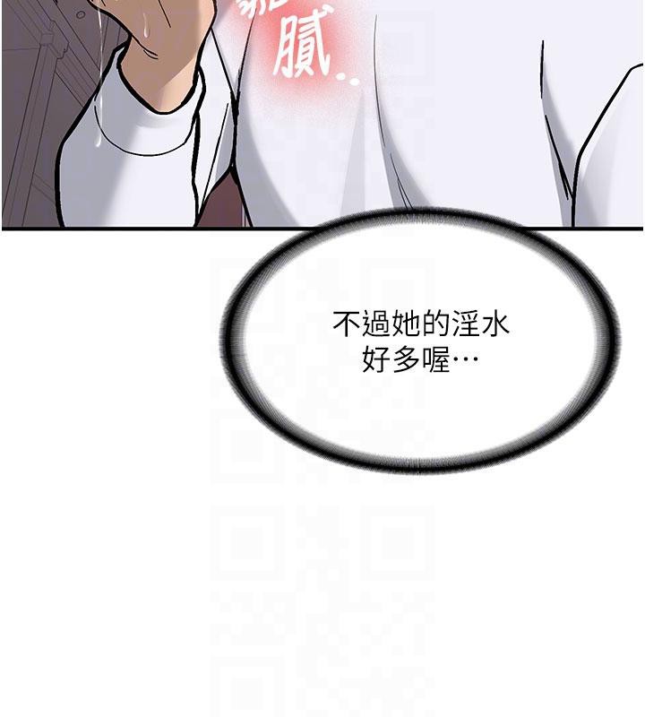 新生老司机第4話-裝睡的室友