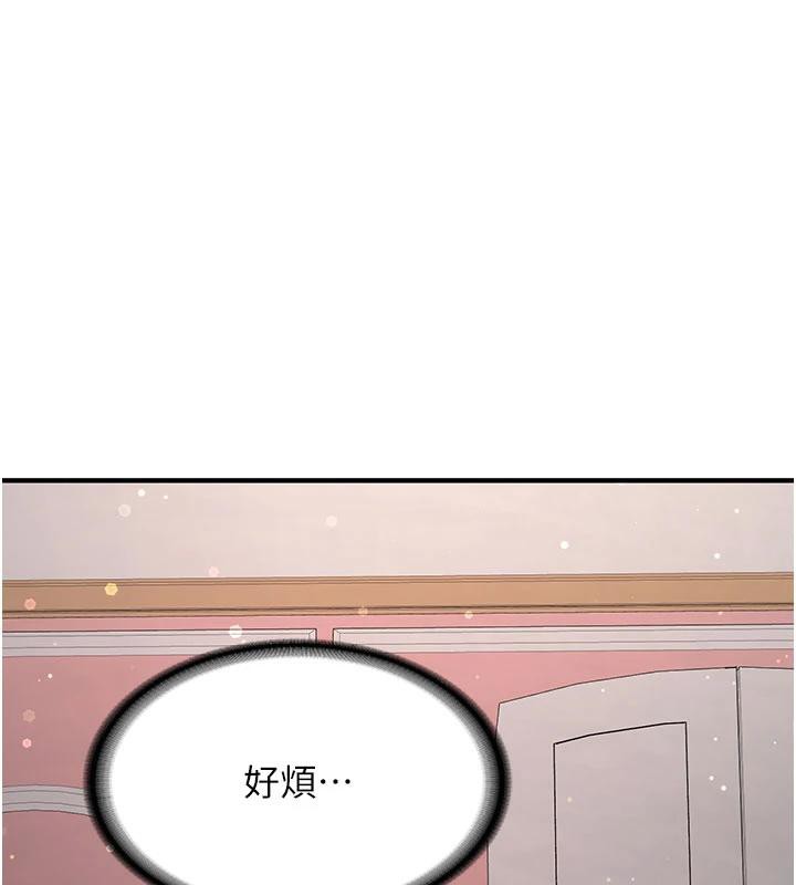 新生老司机第4話-裝睡的室友