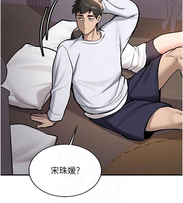 新生老司机第4話-裝睡的室友