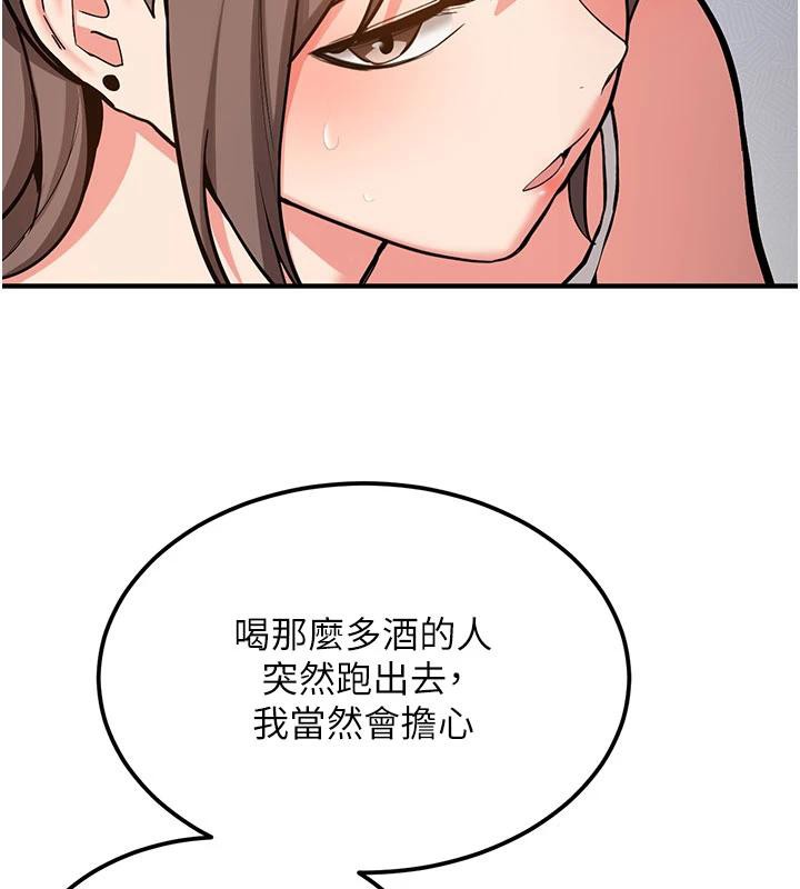 新生老司机第4話-裝睡的室友