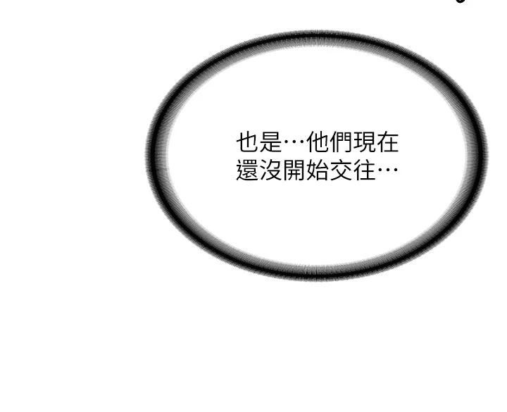 新生老司机第4話-裝睡的室友