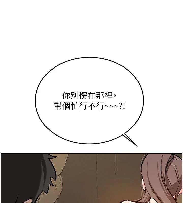 新生老司机第4話-裝睡的室友