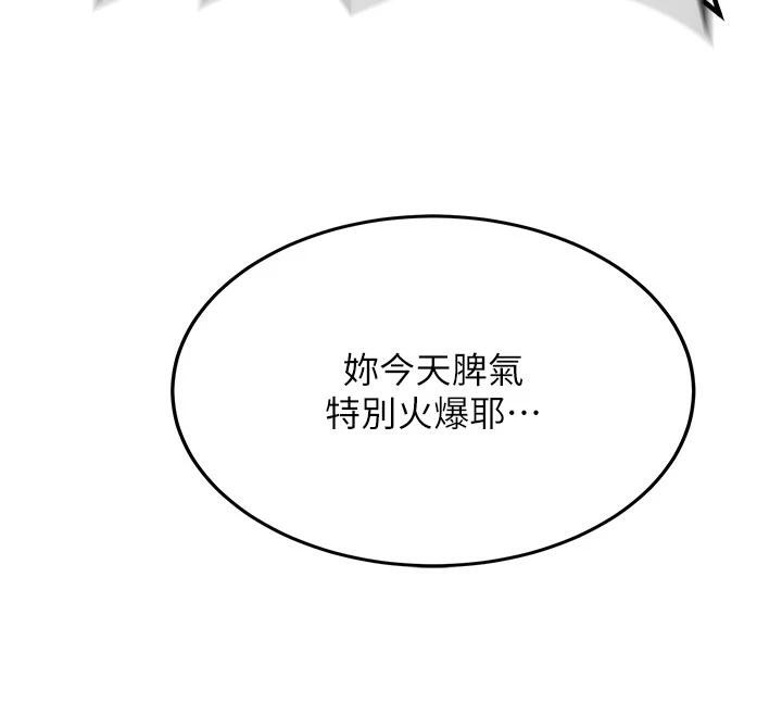 新生老司机第4話-裝睡的室友