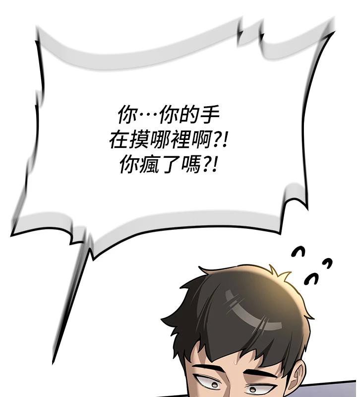 新生老司机第4話-裝睡的室友