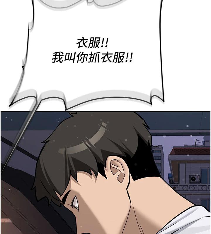 新生老司机第4話-裝睡的室友