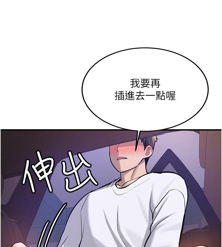 新生老司機第5話-第一次就在戶外開戰