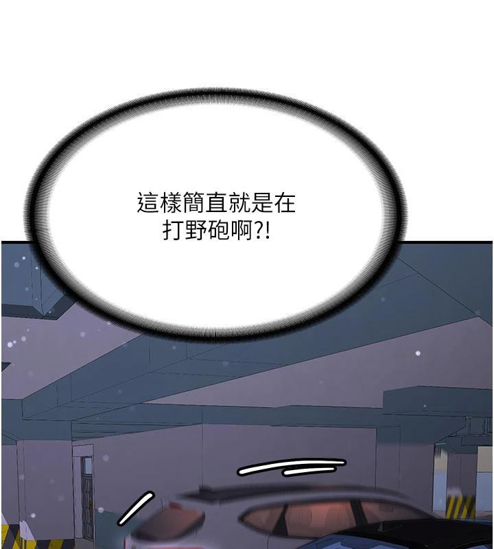 新生老司機第5話-第一次就在戶外開戰