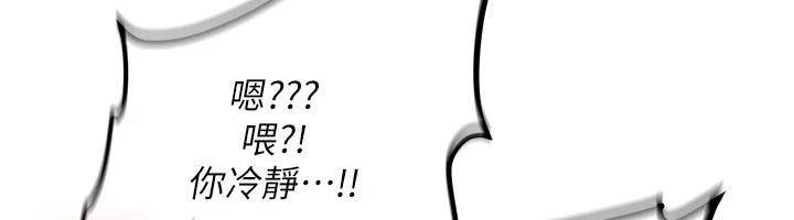 新生老司機第5話-第一次就在戶外開戰