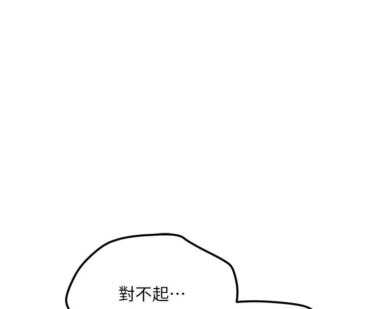 新生老司機第6話-差點被抓包的停車場性愛