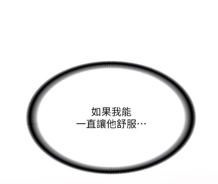 新生老司機第6話-差點被抓包的停車場性愛