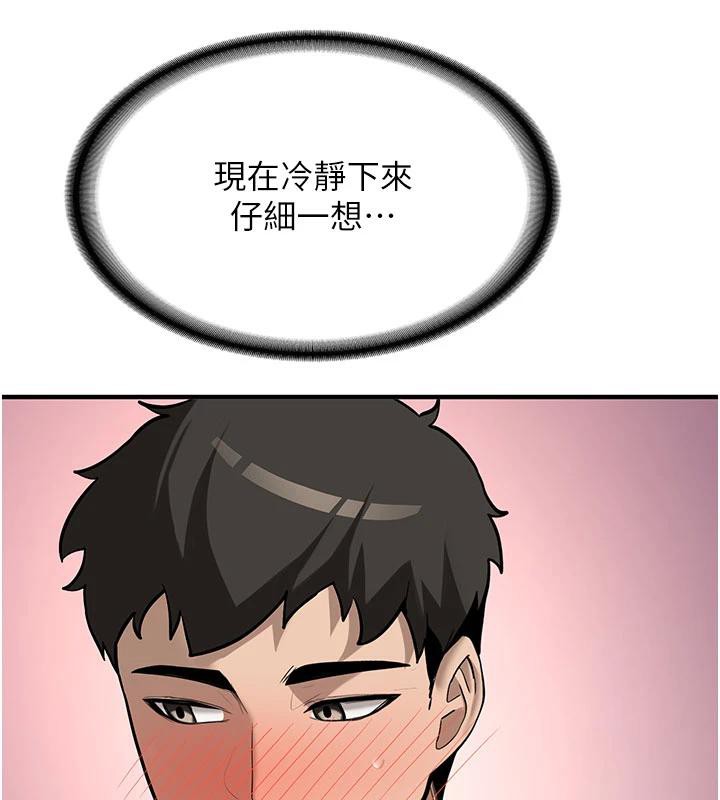 新生老司機第6話-差點被抓包的停車場性愛