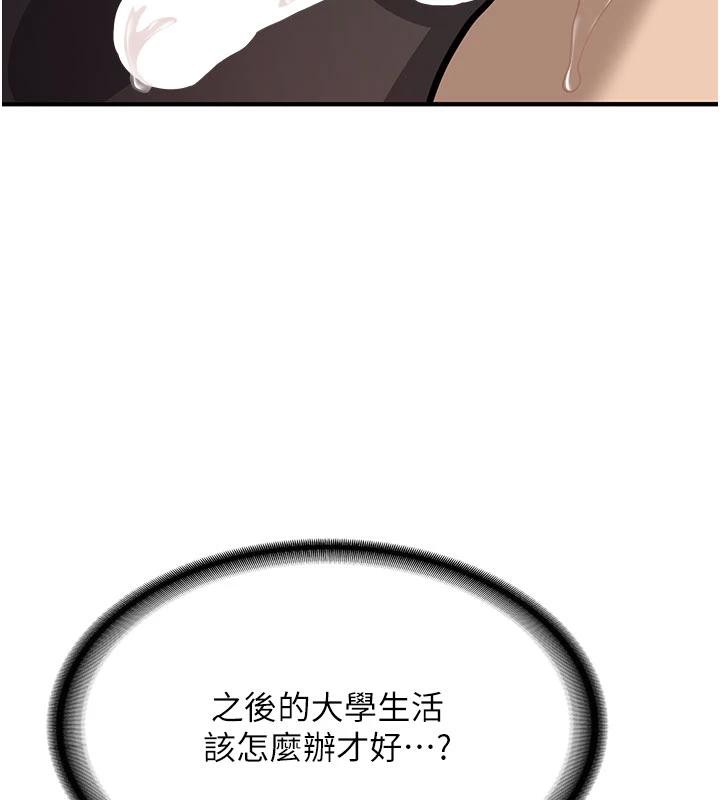 新生老司機第6話-差點被抓包的停車場性愛