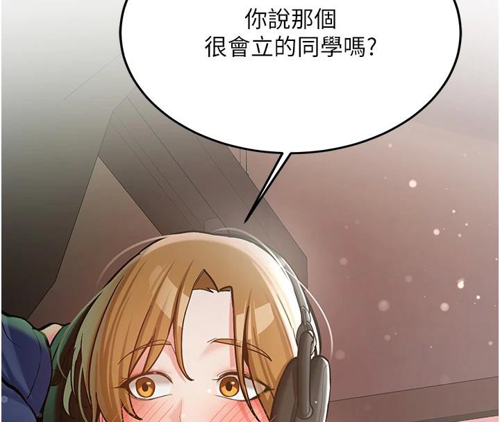 新生老司機第7話-你喜歡我哪一點?