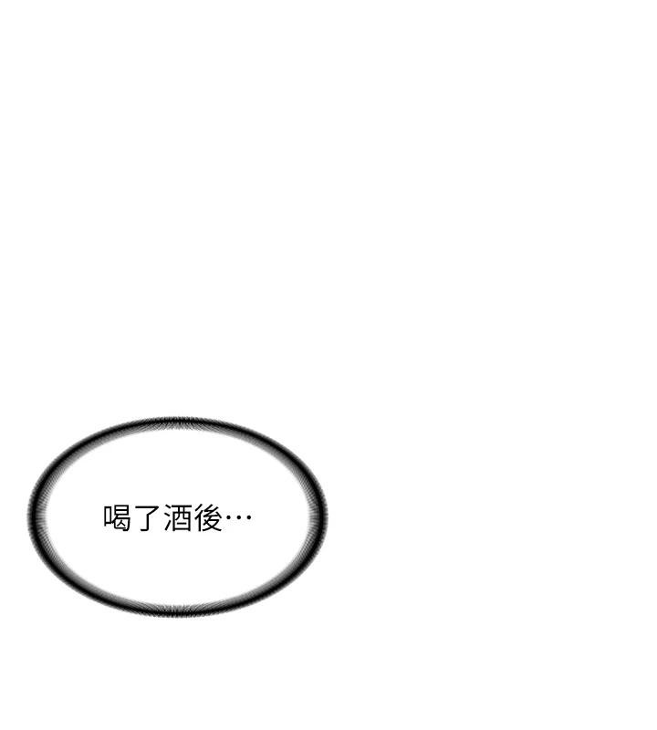 新生老司機第7話-你喜歡我哪一點?