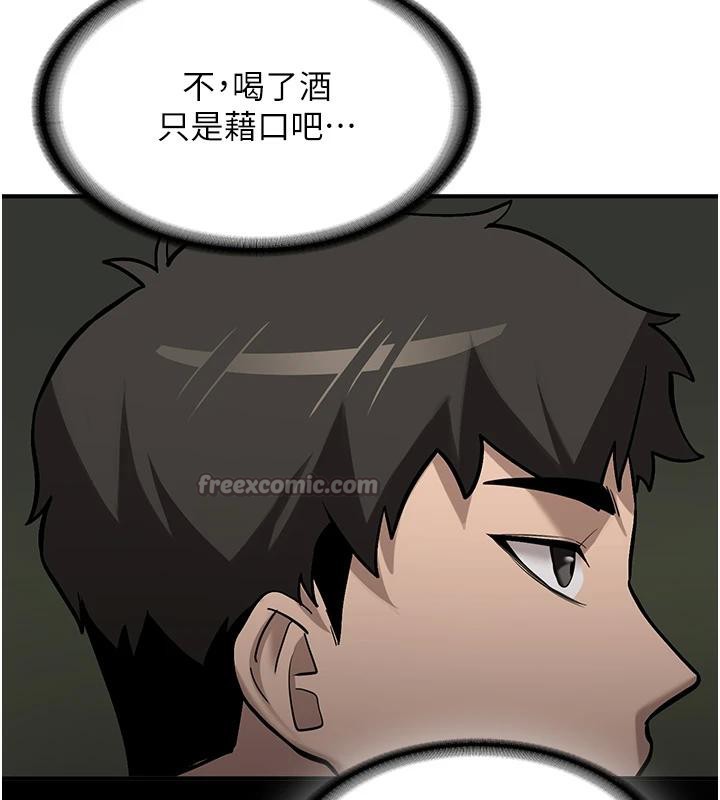 新生老司機第7話-你喜歡我哪一點?