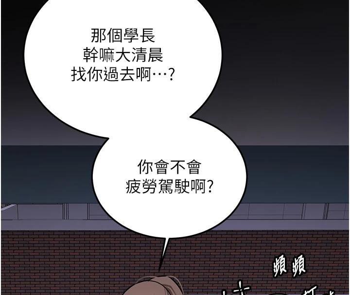 新生老司機第7話-你喜歡我哪一點?