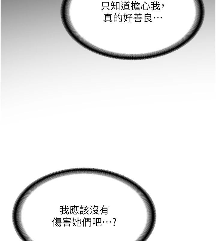 新生老司機第7話-你喜歡我哪一點?