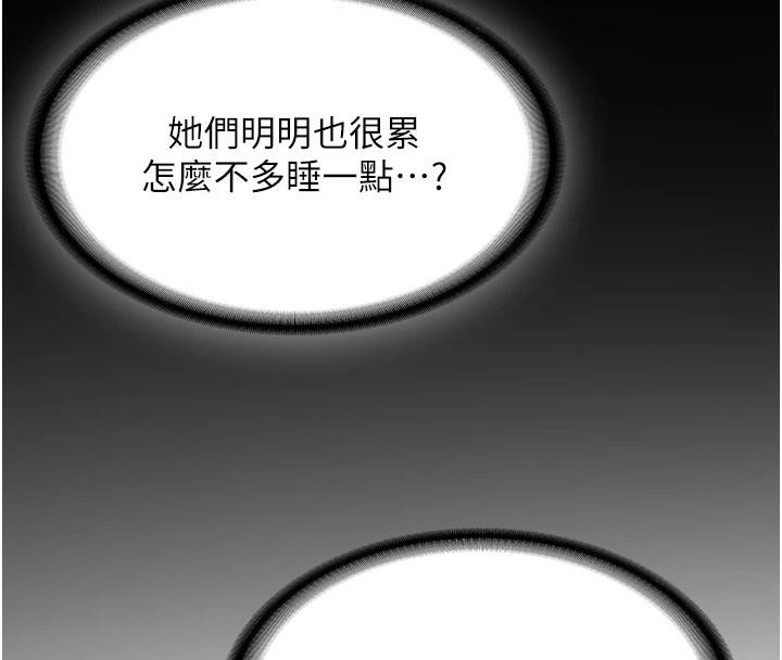 新生老司機第7話-你喜歡我哪一點?