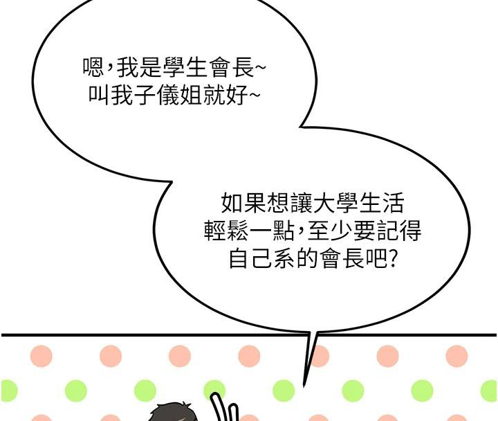 新生老司機第7話-你喜歡我哪一點?