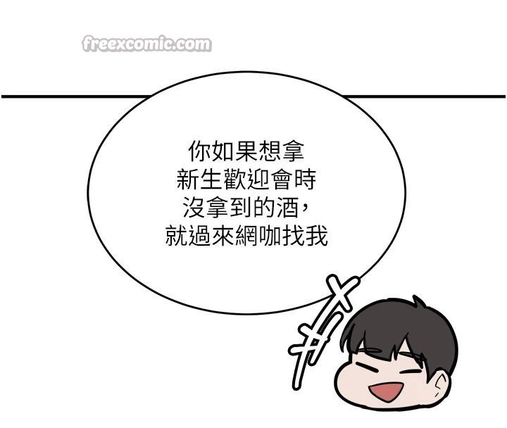 新生老司機第7話-你喜歡我哪一點?