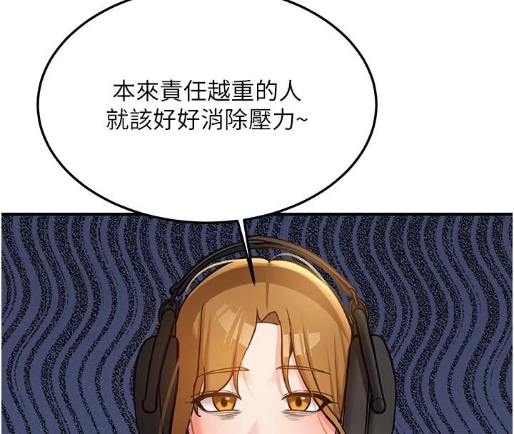 新生老司機第7話-你喜歡我哪一點?