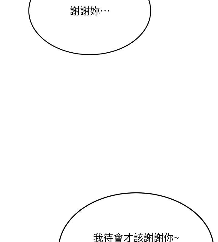 新生老司機第7話-你喜歡我哪一點?