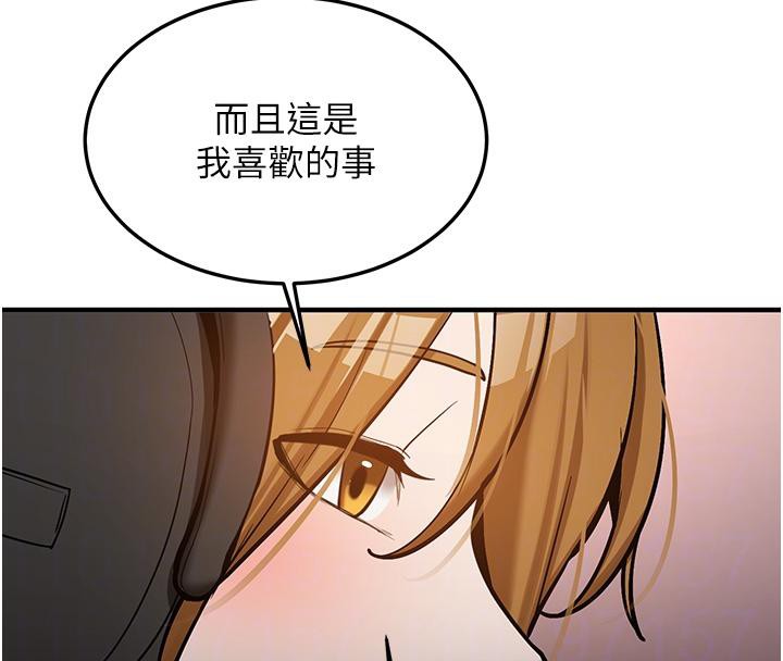 新生老司機第7話-你喜歡我哪一點?