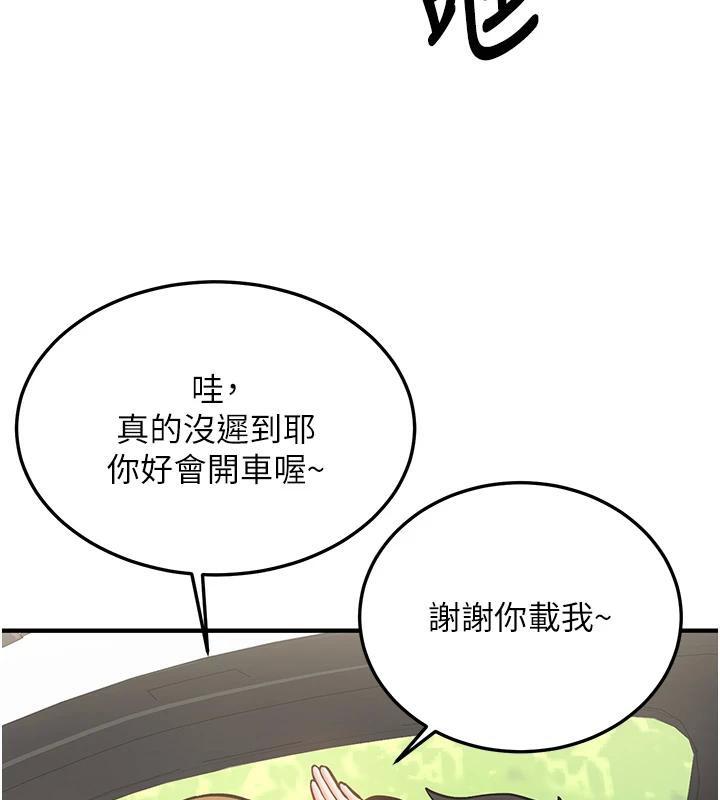 新生老司機第7話-你喜歡我哪一點?