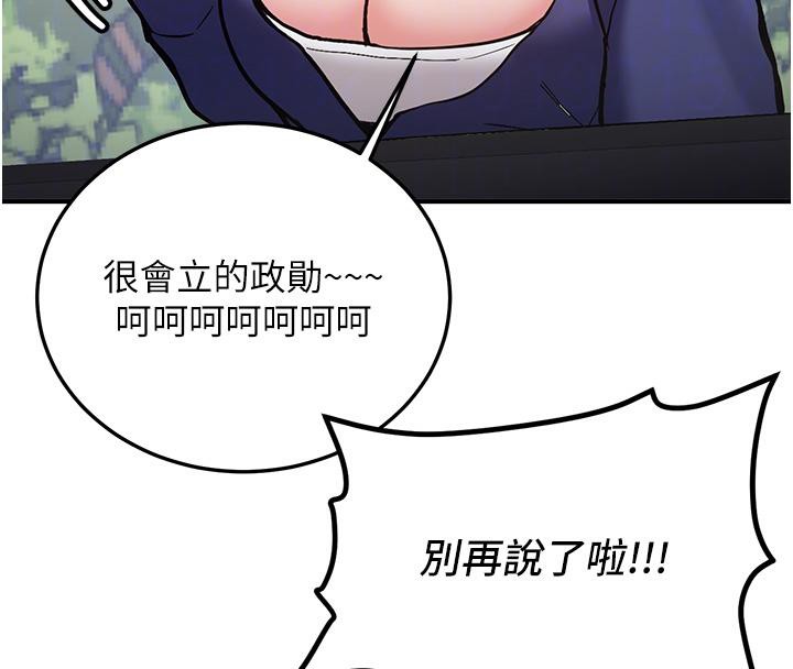 新生老司機第7話-你喜歡我哪一點?